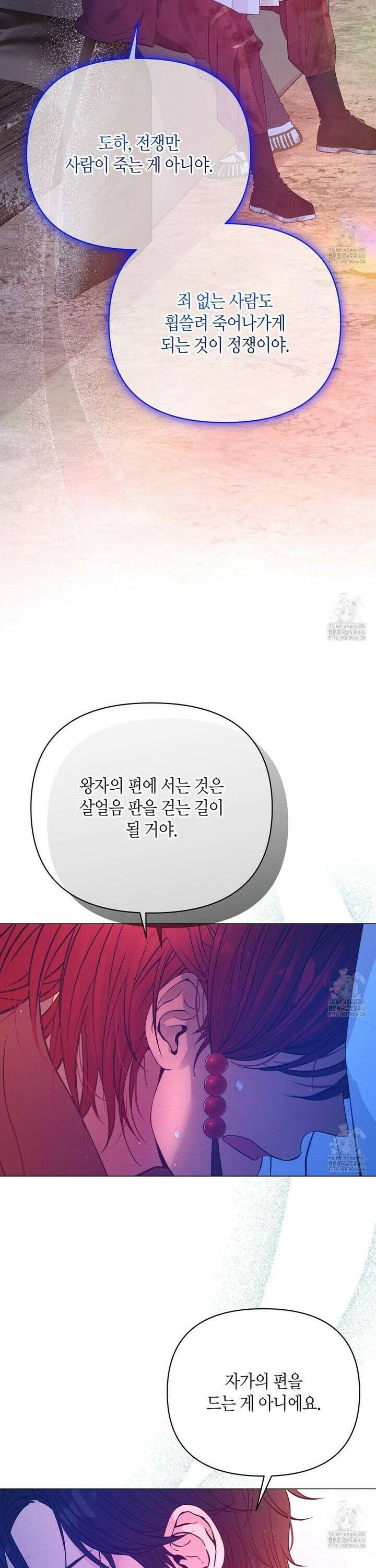 열락의 덫 25화 24