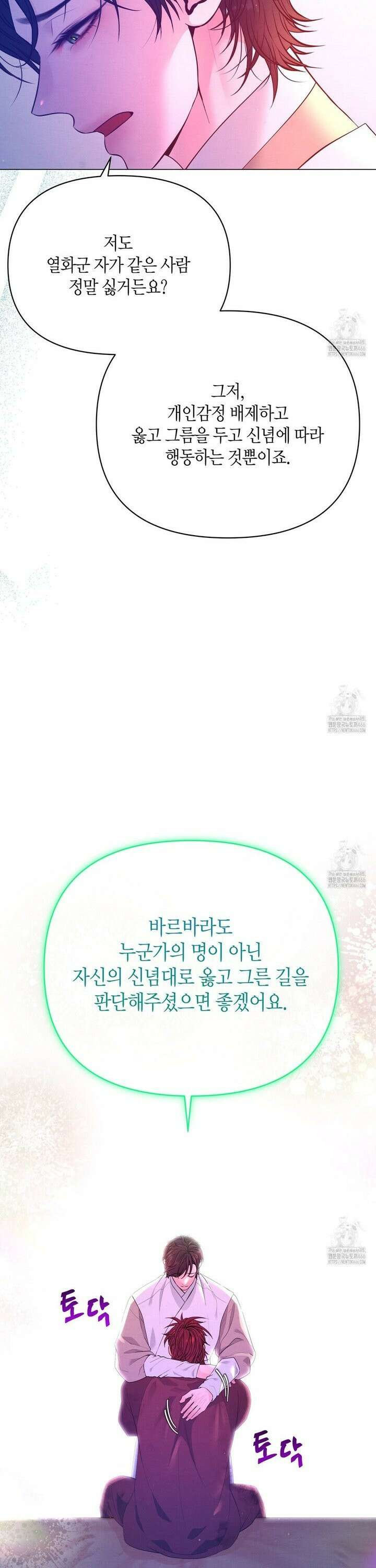 열락의 덫 25화 25