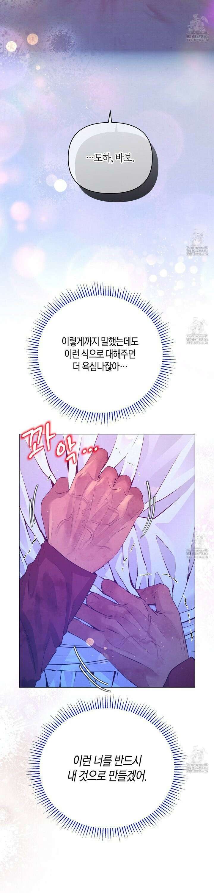 열락의 덫 25화 26