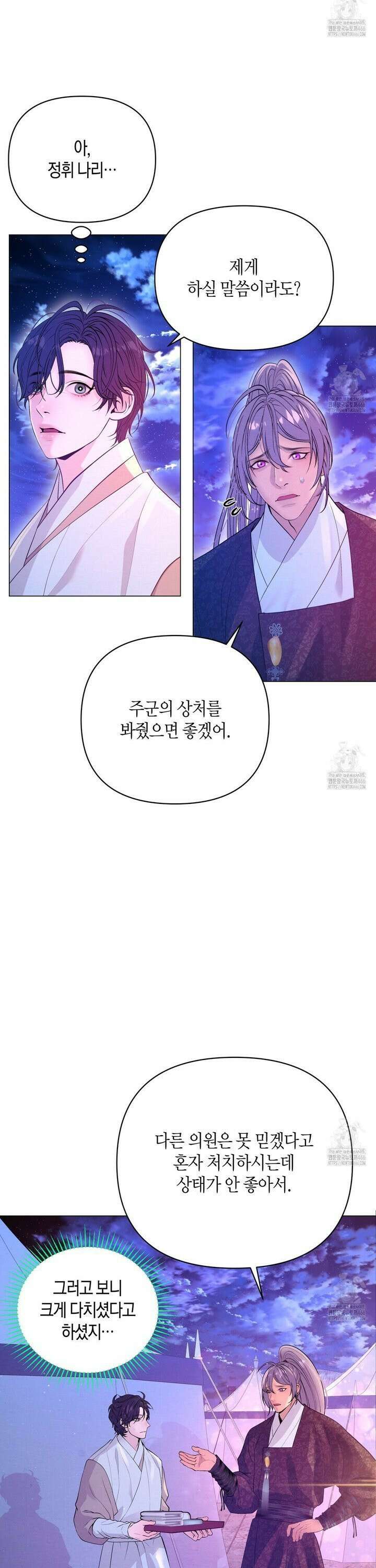 열락의 덫 25화 28