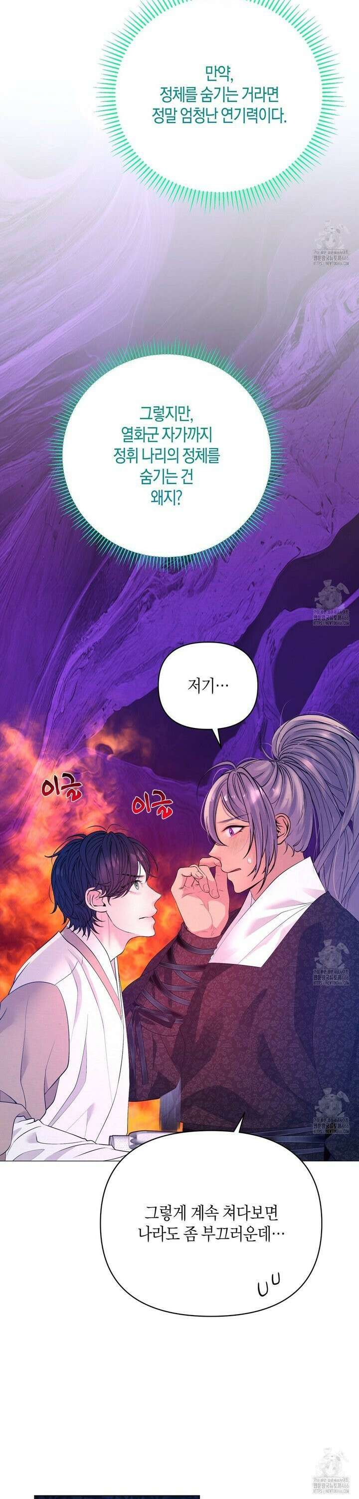 열락의 덫 25화 33