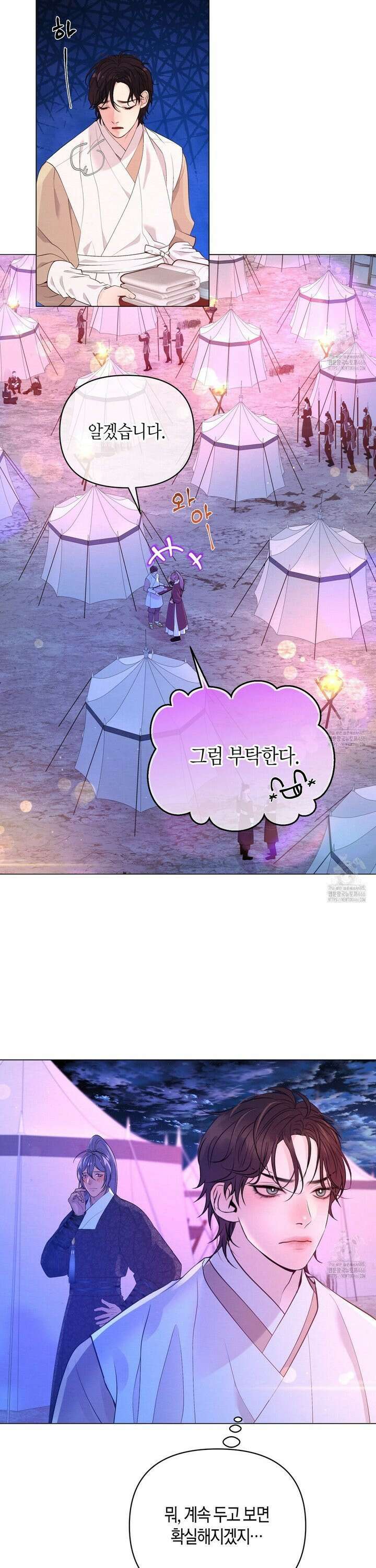 열락의 덫 25화 34