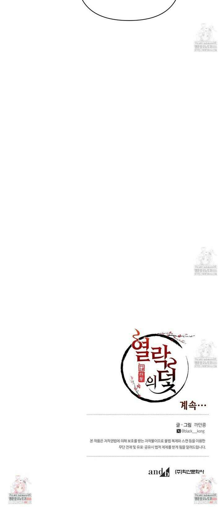 열락의 덫 25화 35