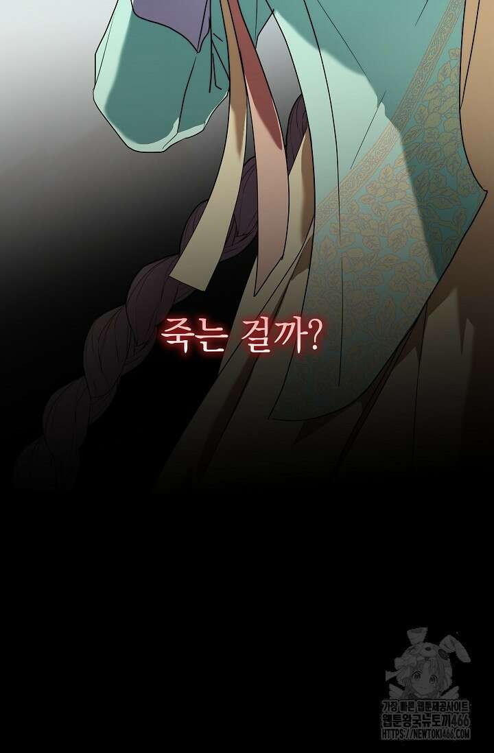 범하고 싶어 6화 5