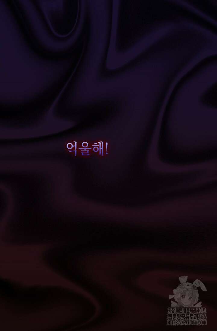 범하고 싶어 6화 11