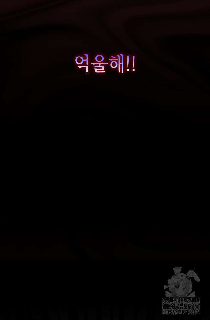 범하고 싶어 6화 12