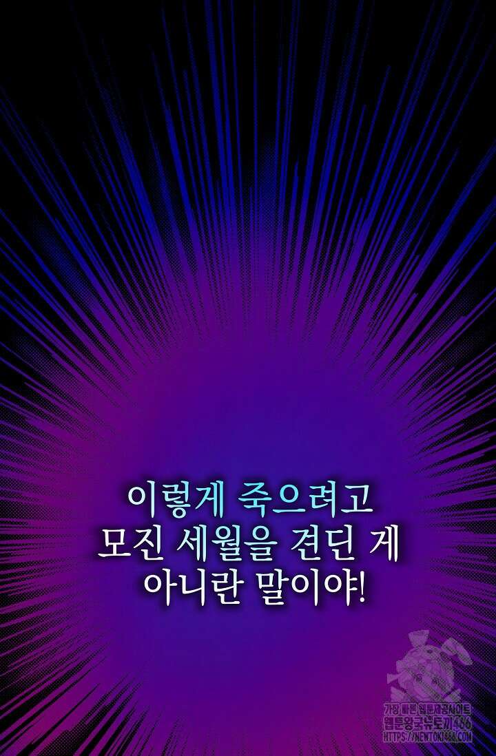 범하고 싶어 6화 16