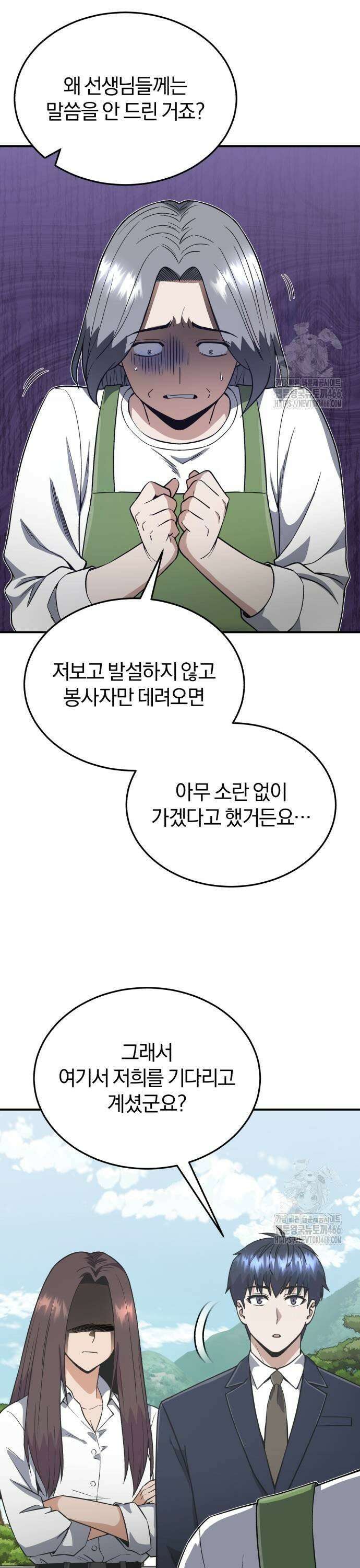 규격 외 혈통 천재 101화 : 후레자식 5