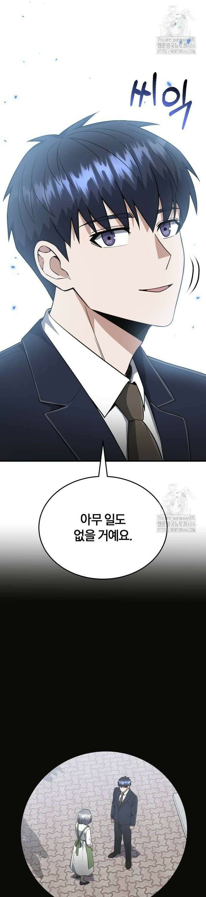 규격 외 혈통 천재 101화 : 후레자식 10