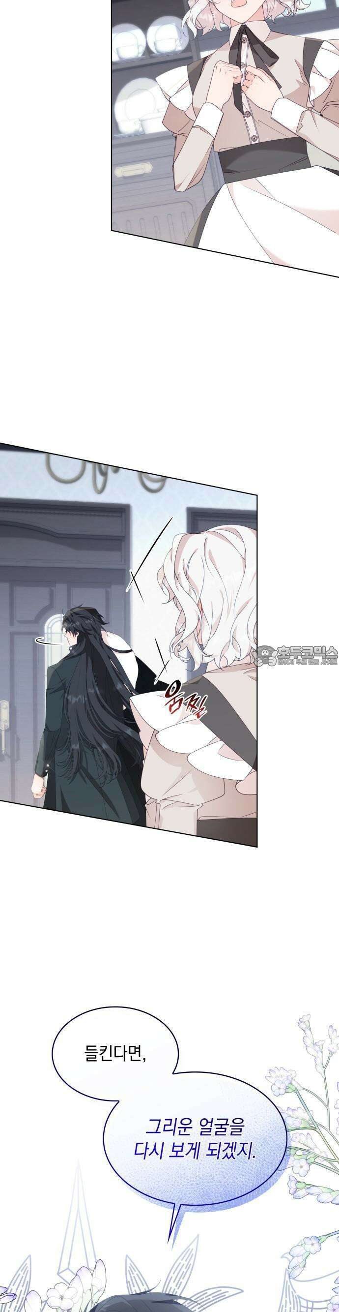 진짜가 나타난 날 2화 4