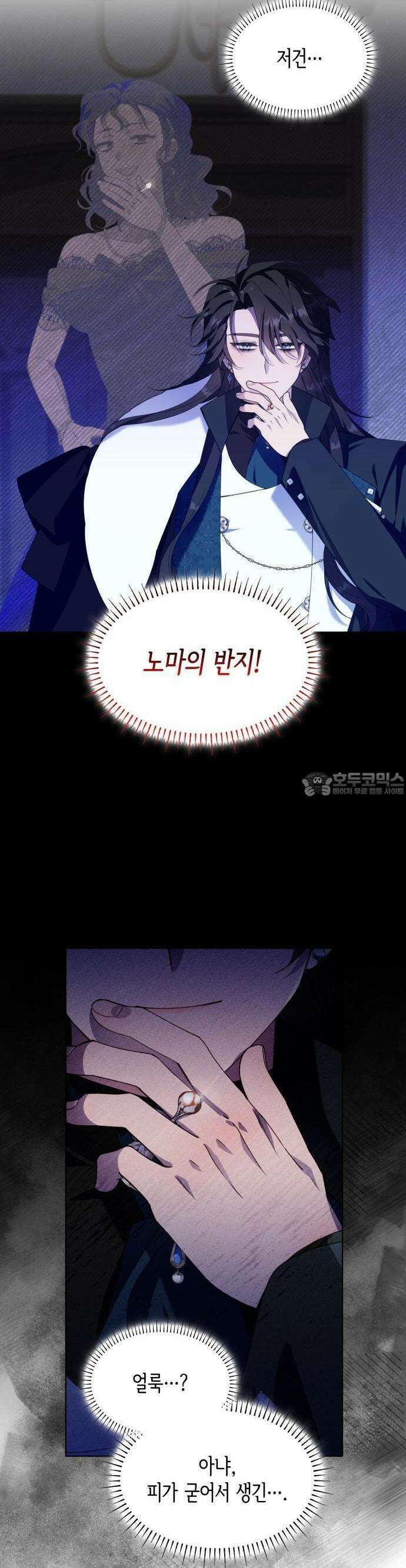 진짜가 나타난 날 2화 6