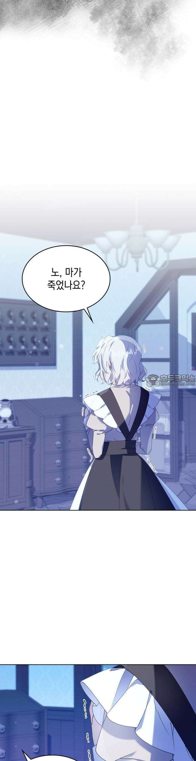 진짜가 나타난 날 2화 7