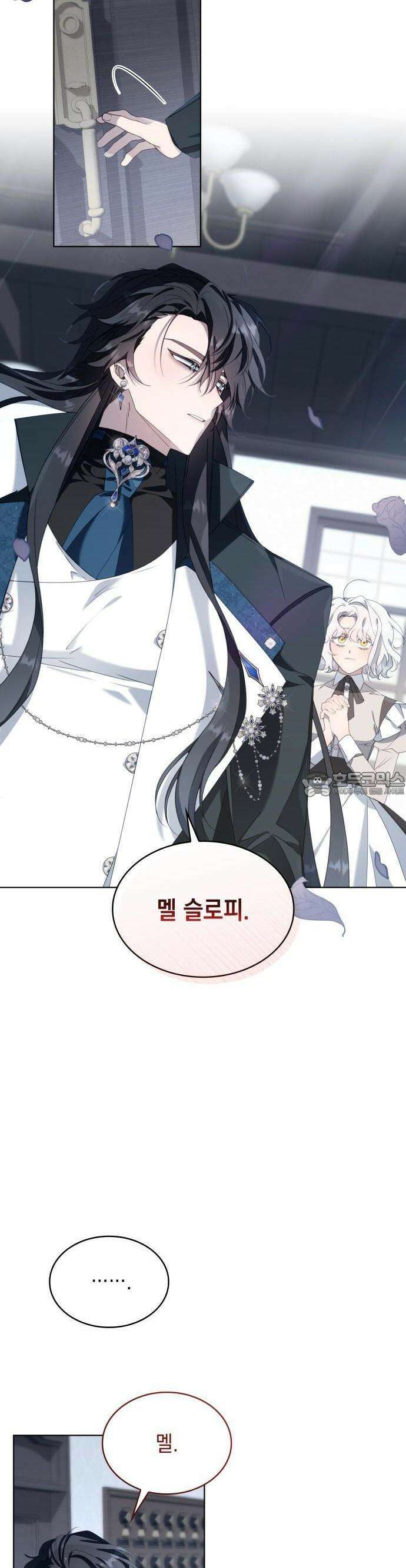진짜가 나타난 날 2화 9