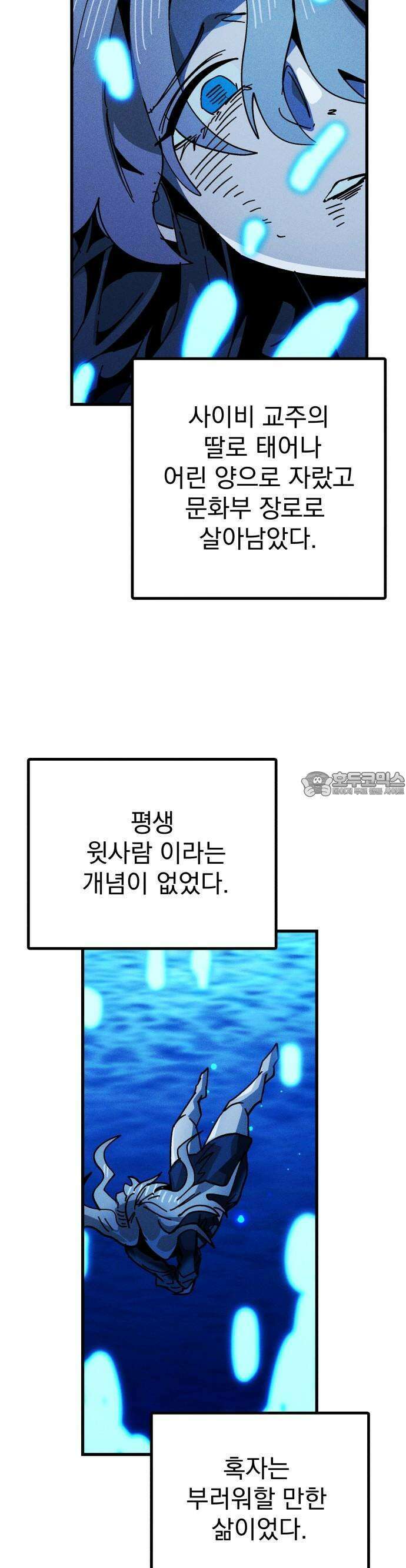 어느날 교주가 된다면 34화 구원의 장소로 7
