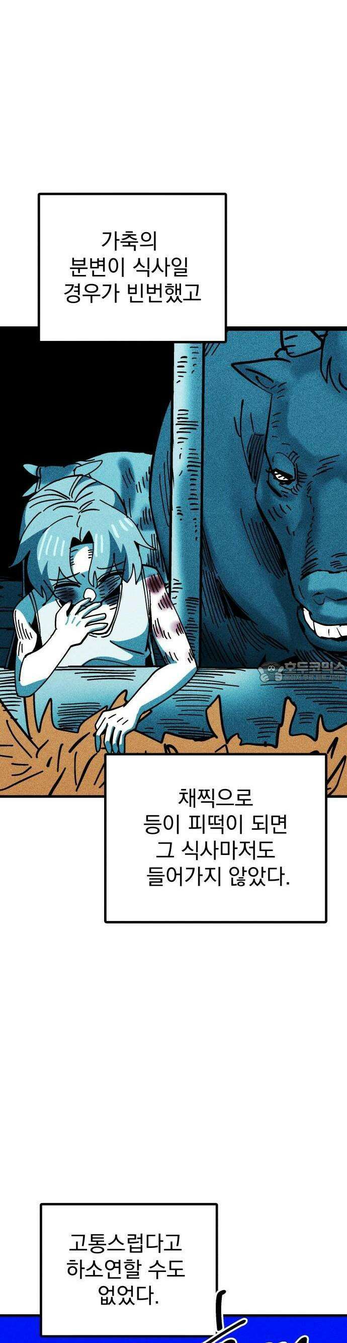어느날 교주가 된다면 34화 구원의 장소로 9