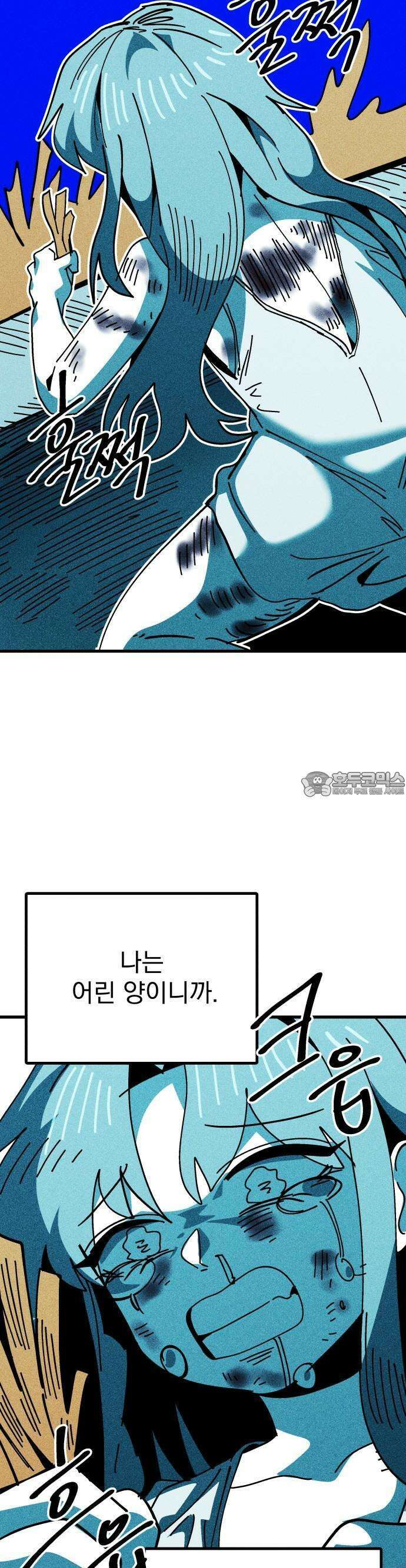 어느날 교주가 된다면 34화 구원의 장소로 10