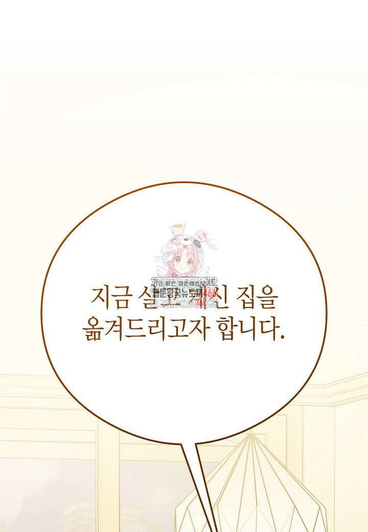 결혼의 목적 26화 1