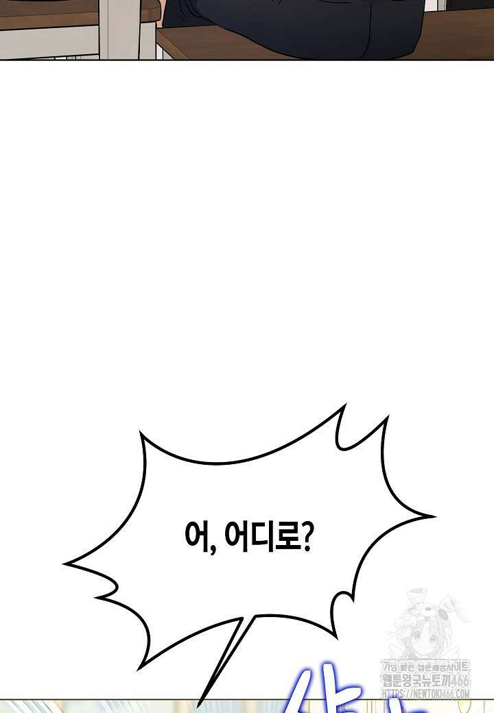 결혼의 목적 26화 3