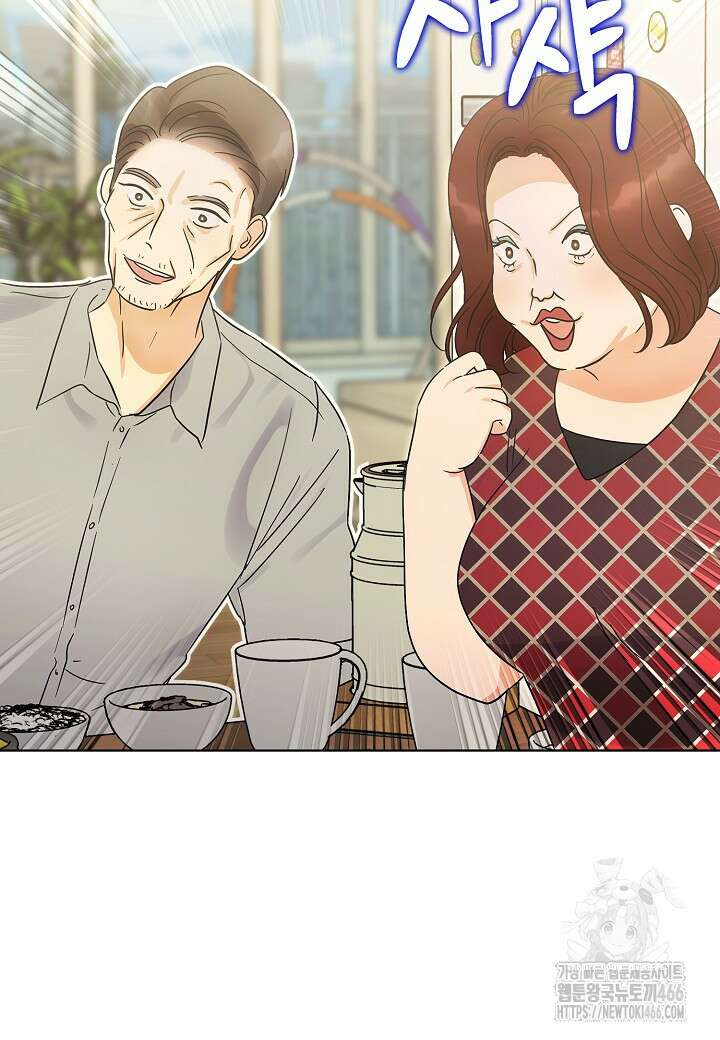 결혼의 목적 26화 4
