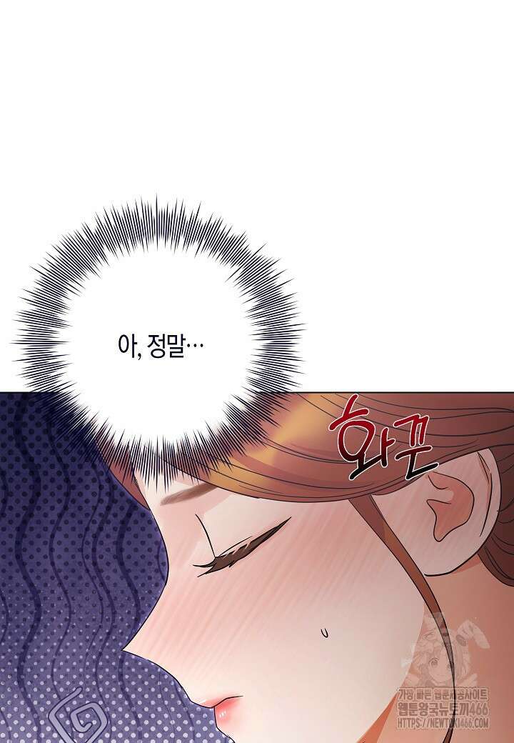 결혼의 목적 26화 5