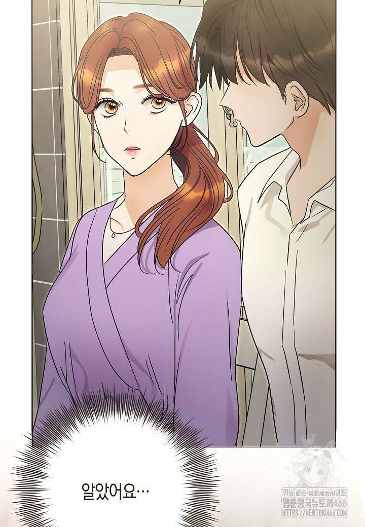 결혼의 목적 26화 8