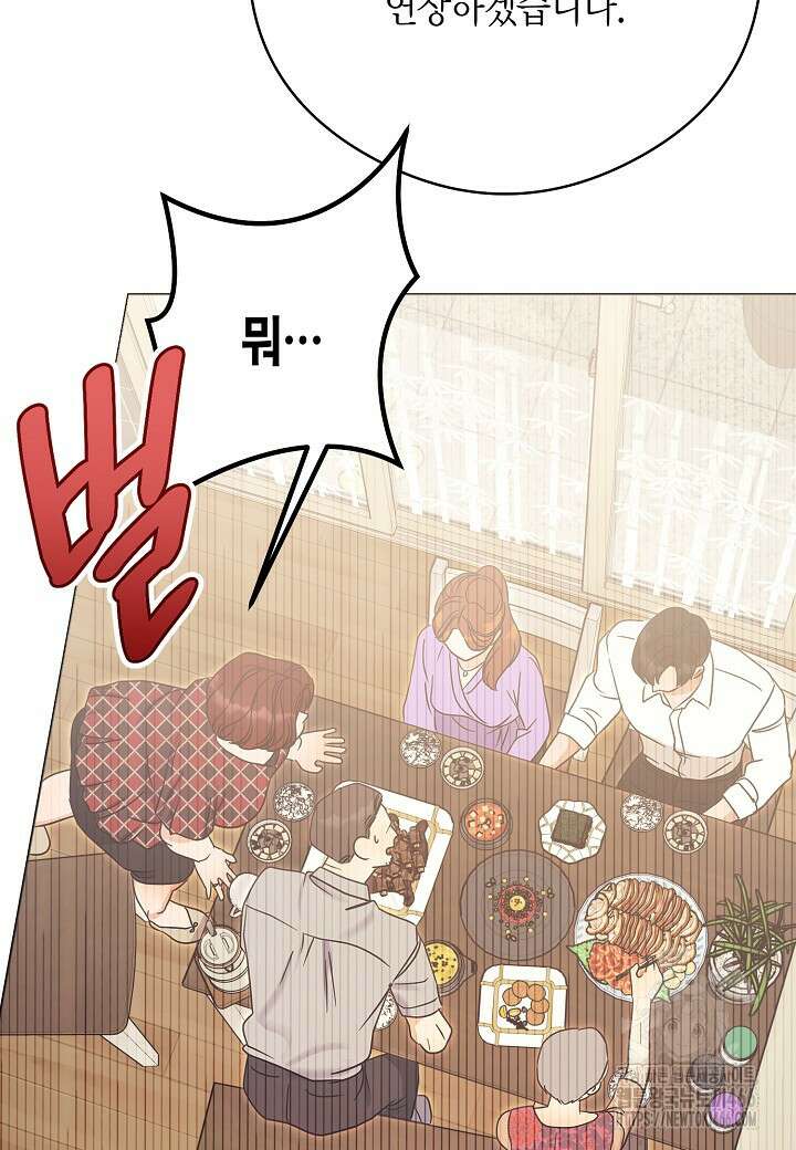 결혼의 목적 26화 12