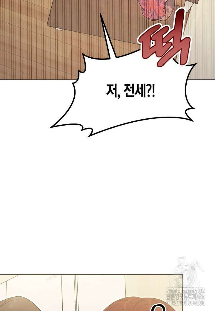 결혼의 목적 26화 13
