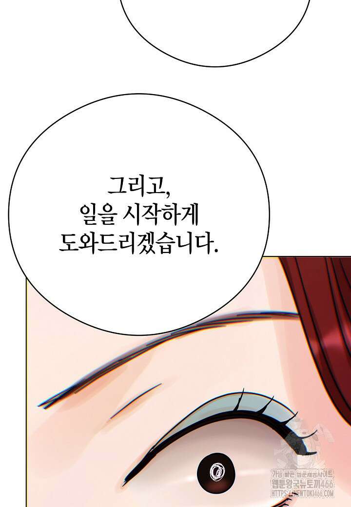 결혼의 목적 26화 15