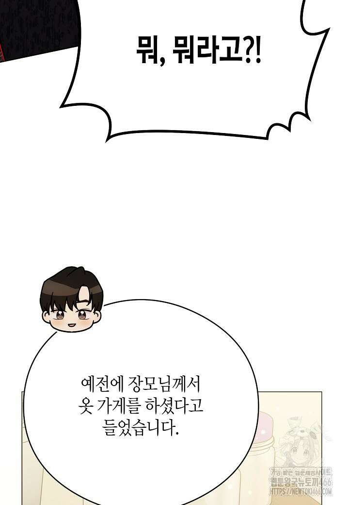 결혼의 목적 26화 18