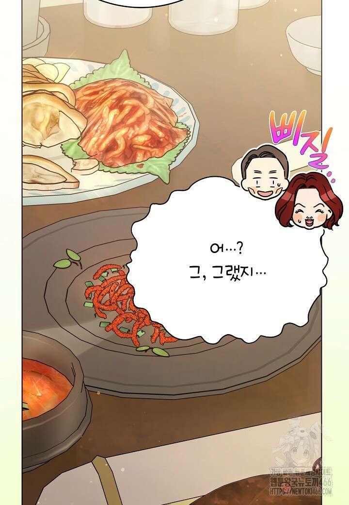 결혼의 목적 26화 19