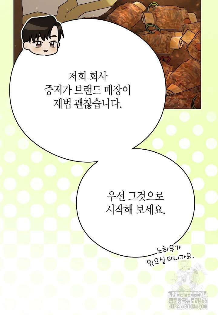 결혼의 목적 26화 20