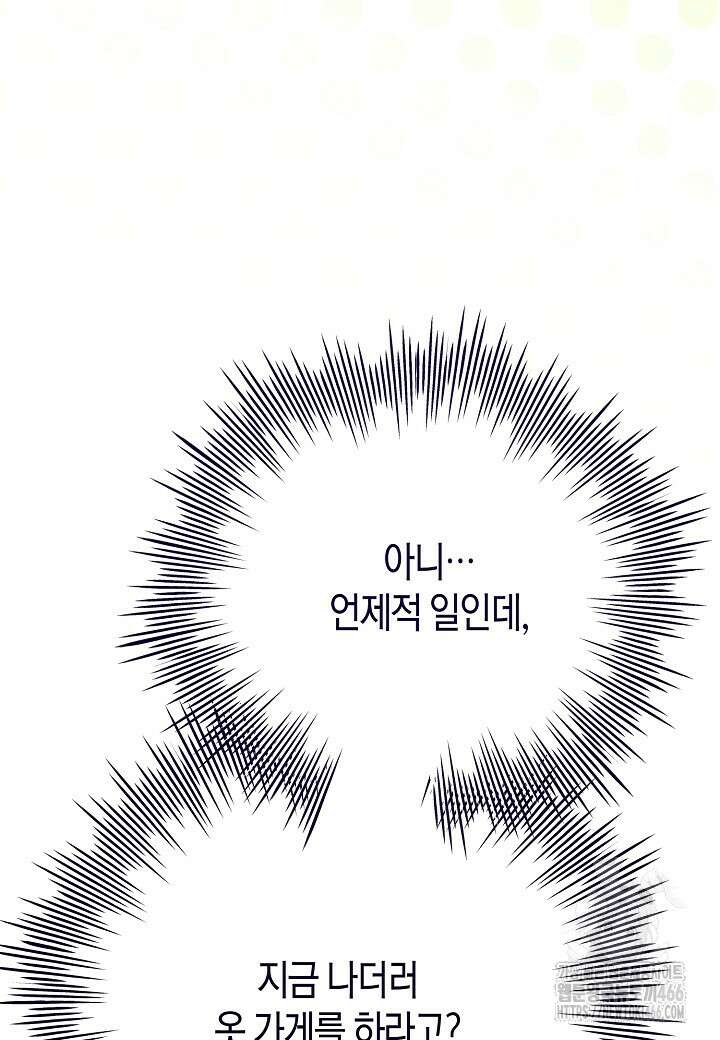 결혼의 목적 26화 21