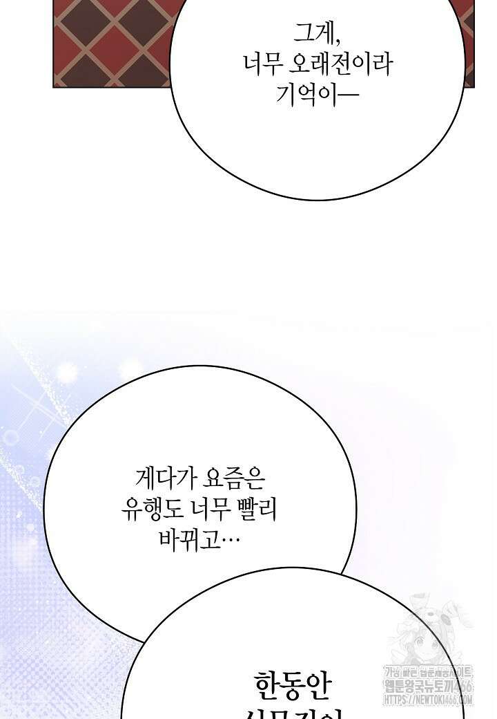 결혼의 목적 26화 23