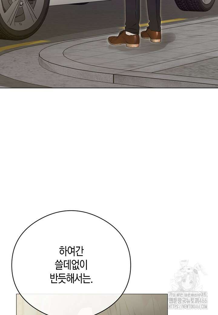 결혼의 목적 26화 32