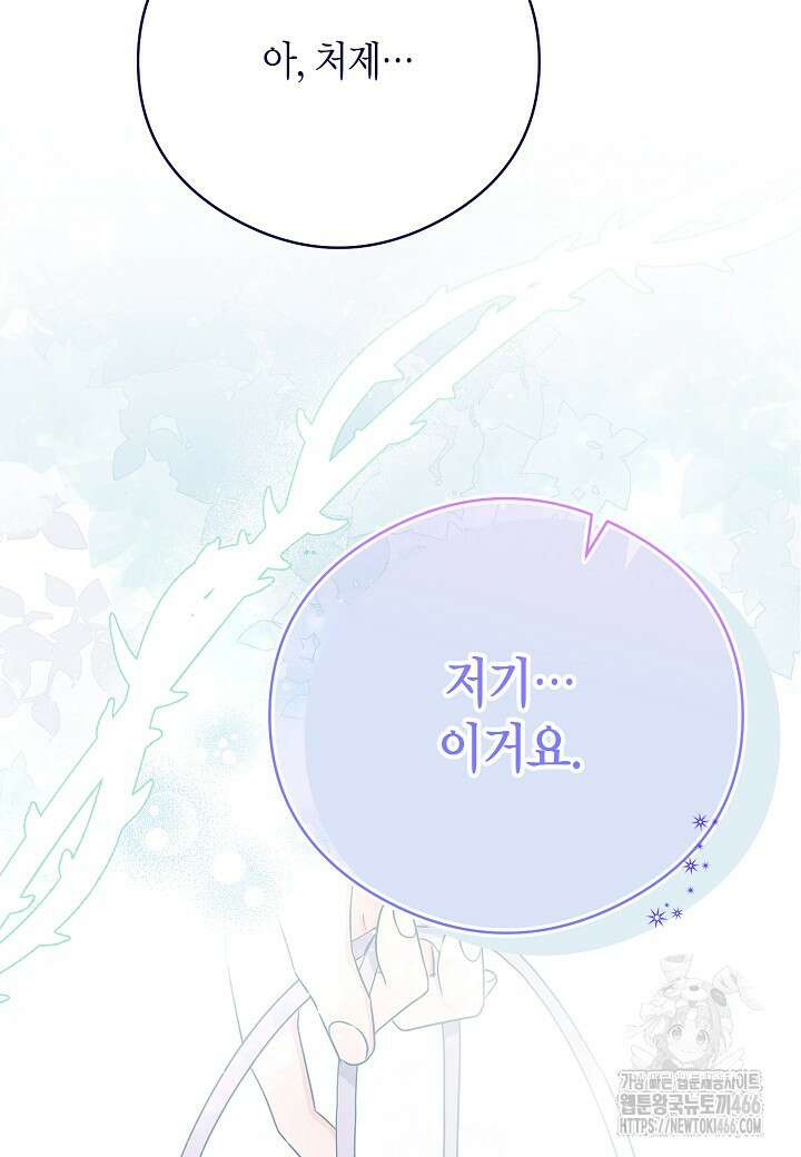 결혼의 목적 26화 36