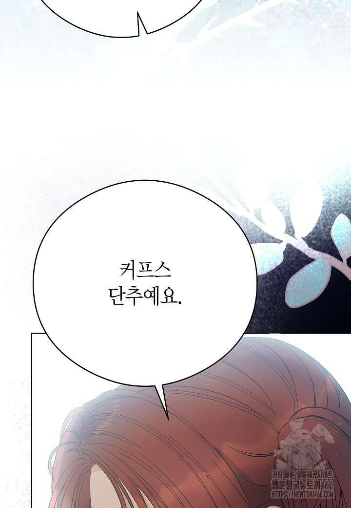 결혼의 목적 26화 38