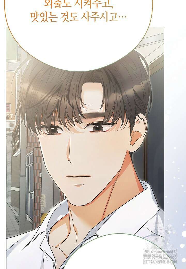 결혼의 목적 26화 43