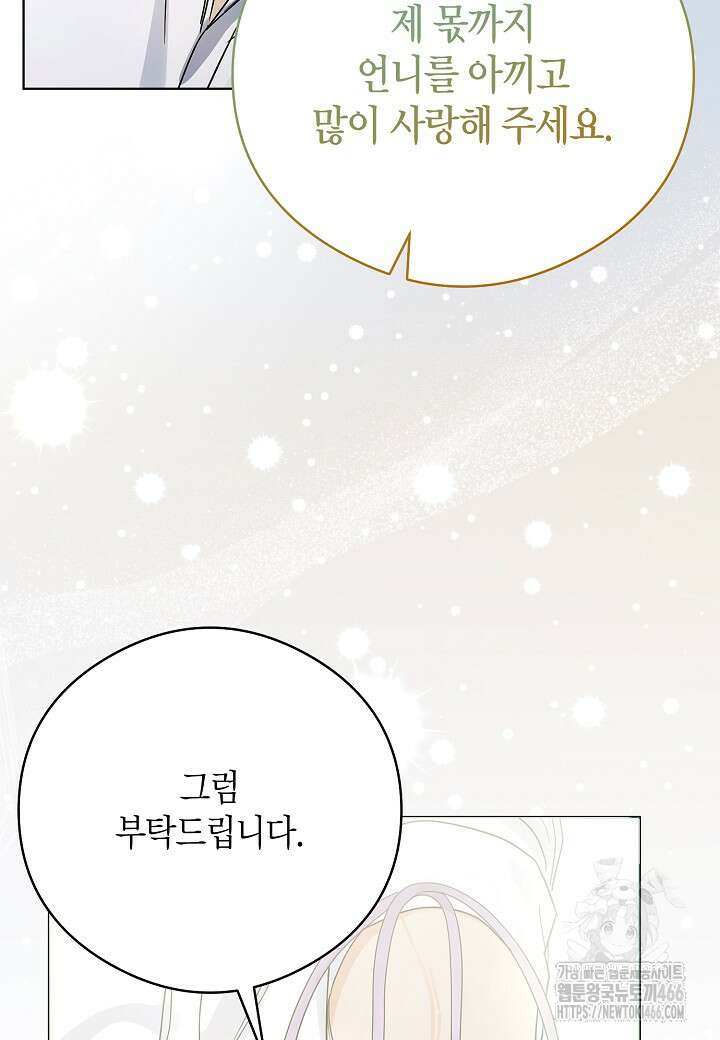 결혼의 목적 26화 44