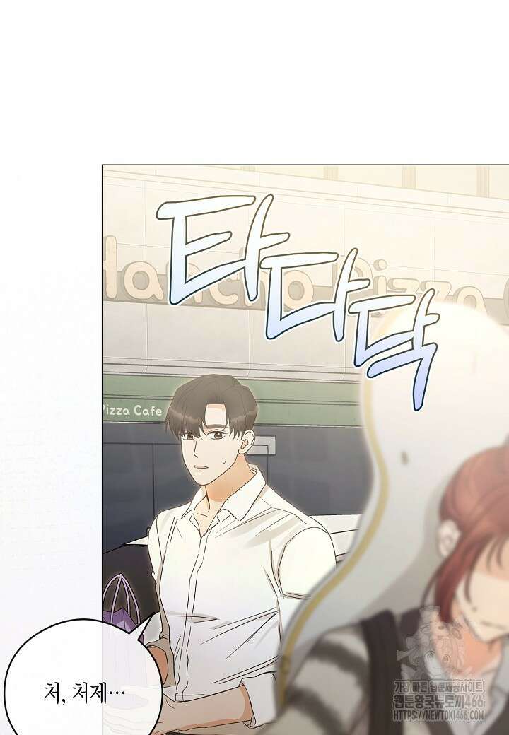결혼의 목적 26화 46