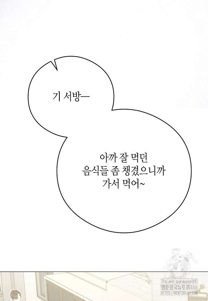 결혼의 목적 26화 48