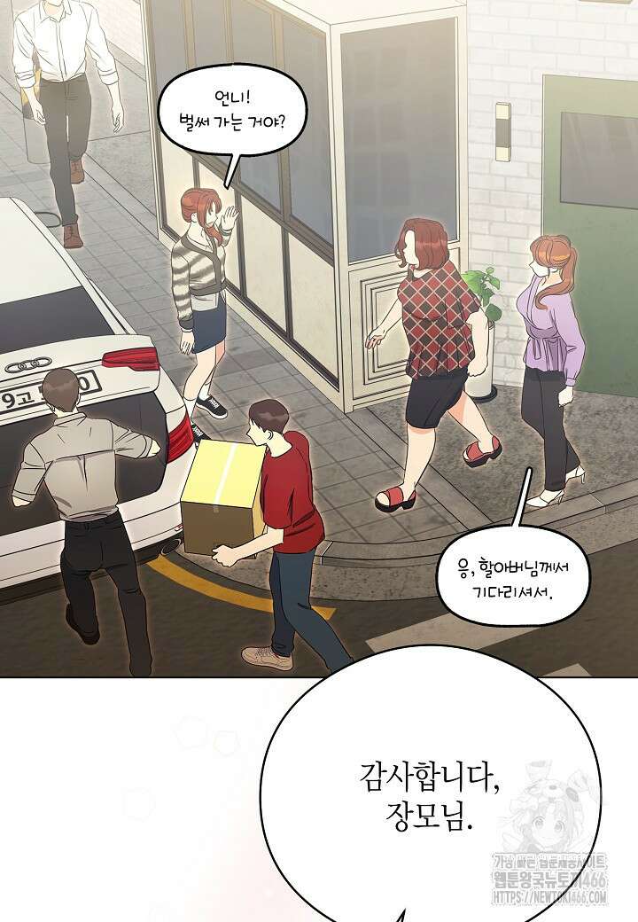 결혼의 목적 26화 49
