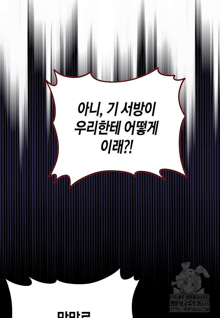 결혼의 목적 26화 52