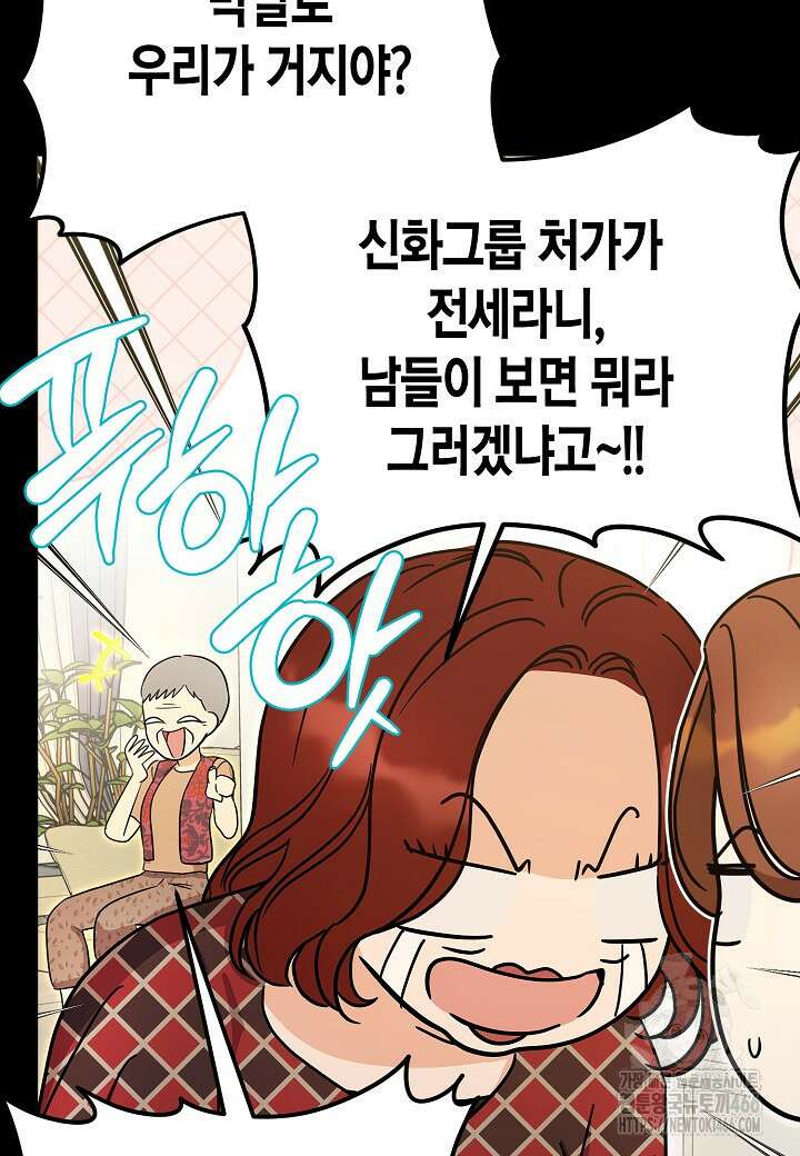 결혼의 목적 26화 53