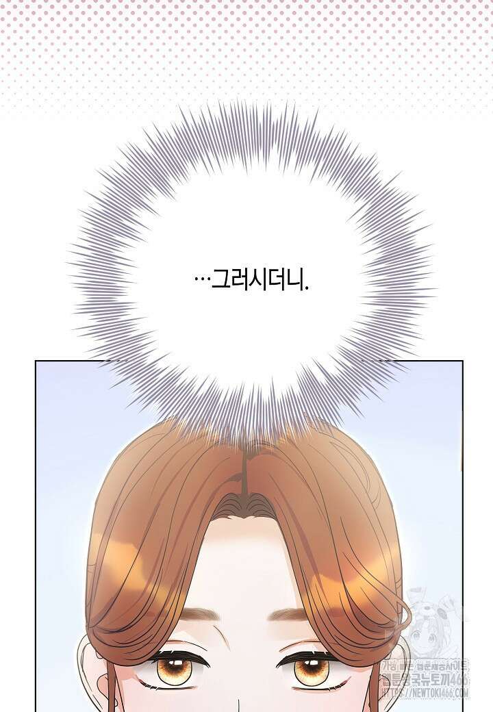 결혼의 목적 26화 55