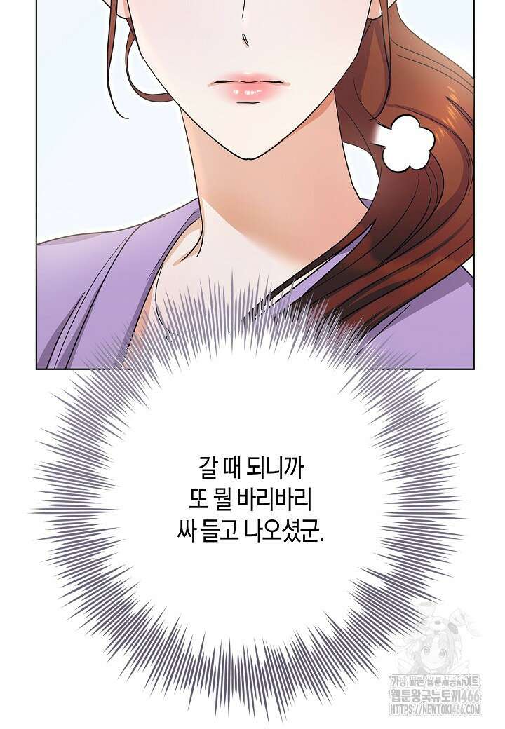 결혼의 목적 26화 56