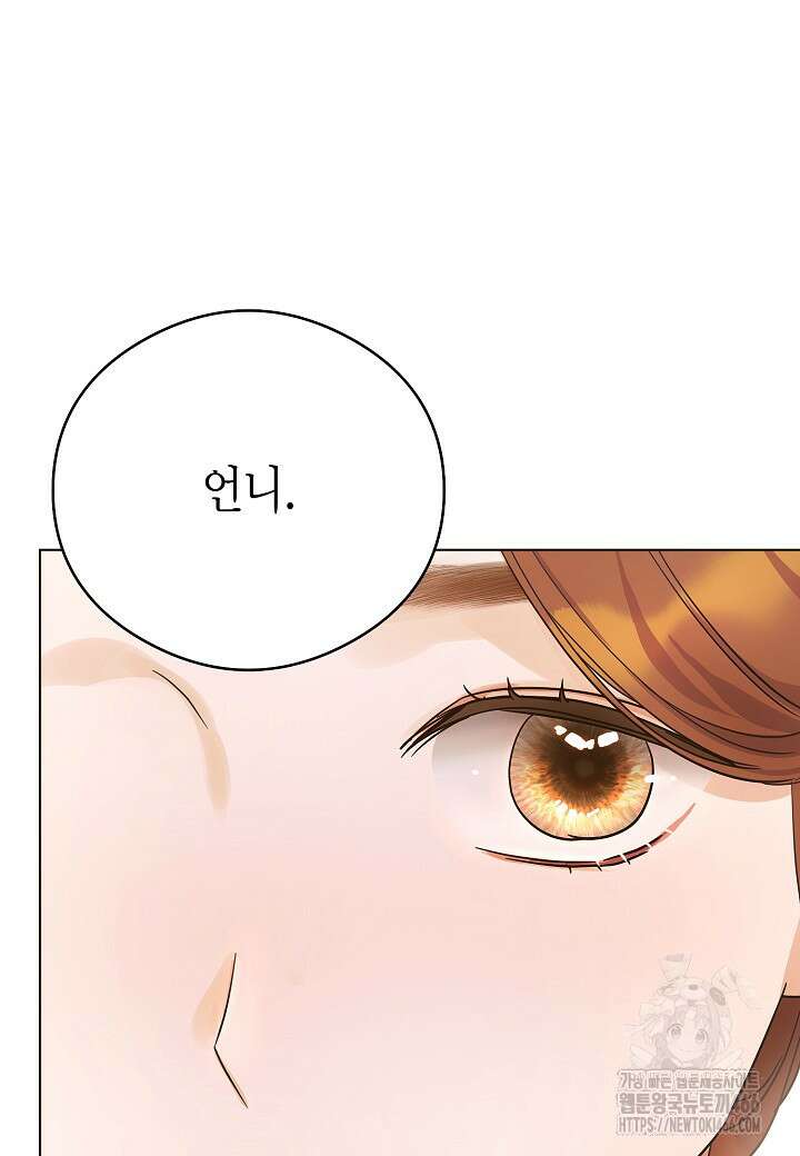 결혼의 목적 26화 57