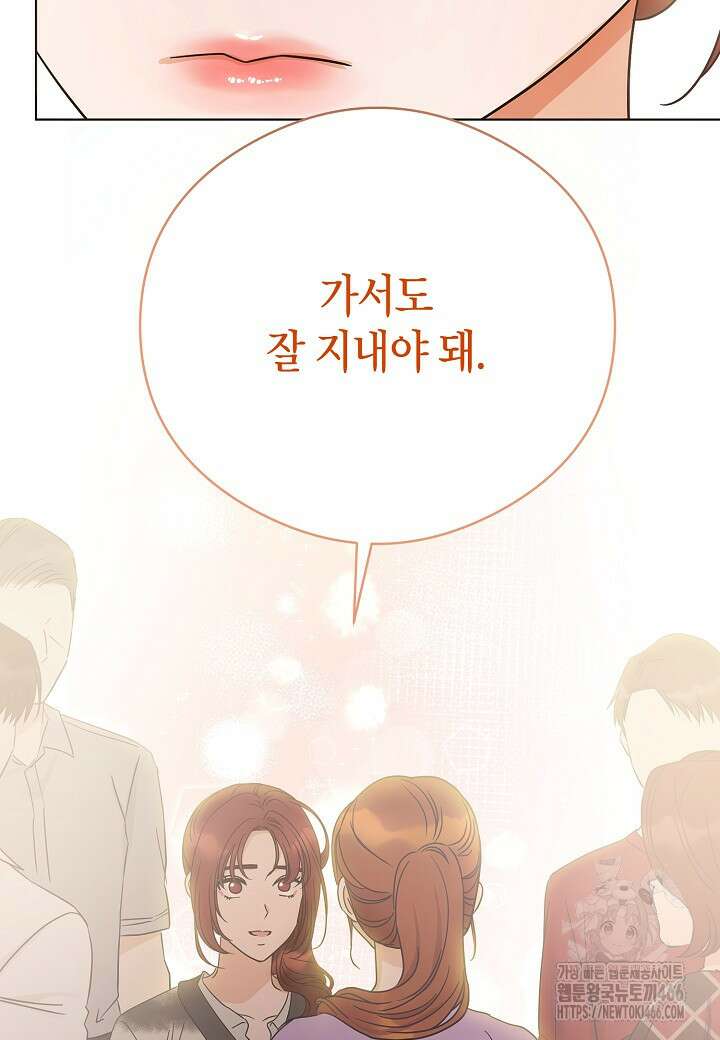 결혼의 목적 26화 58