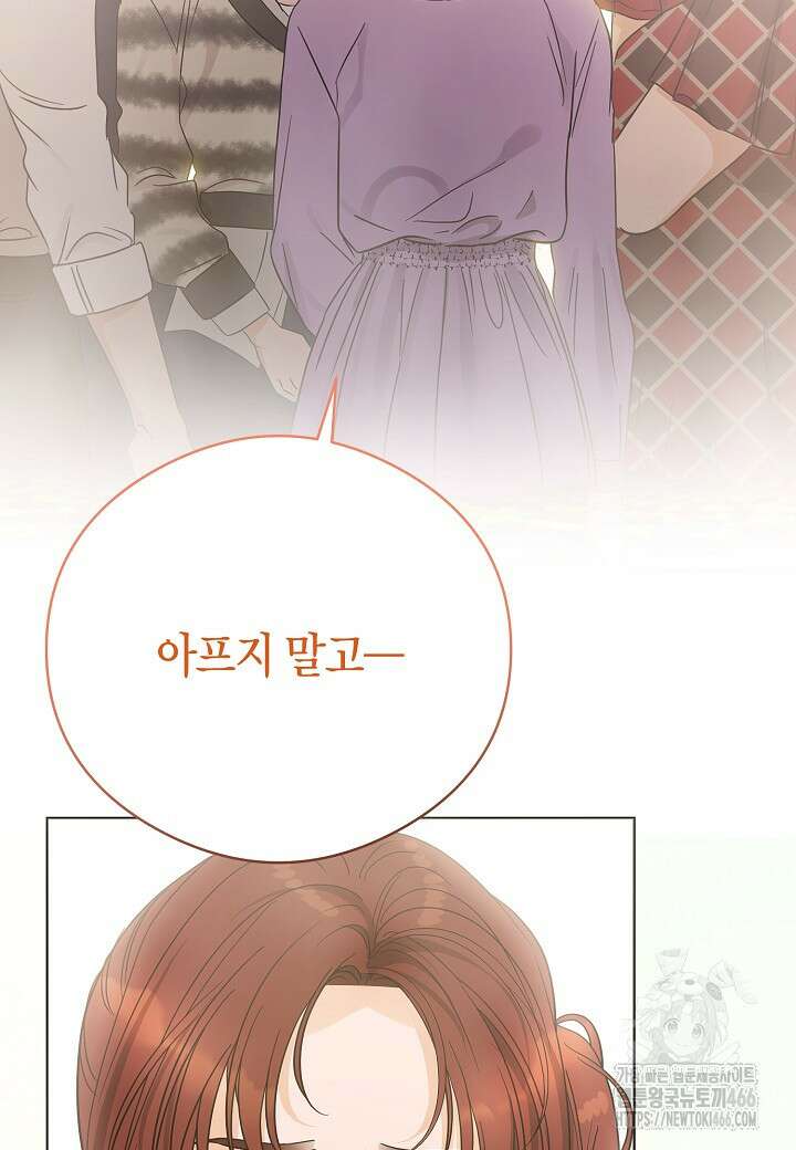 결혼의 목적 26화 59