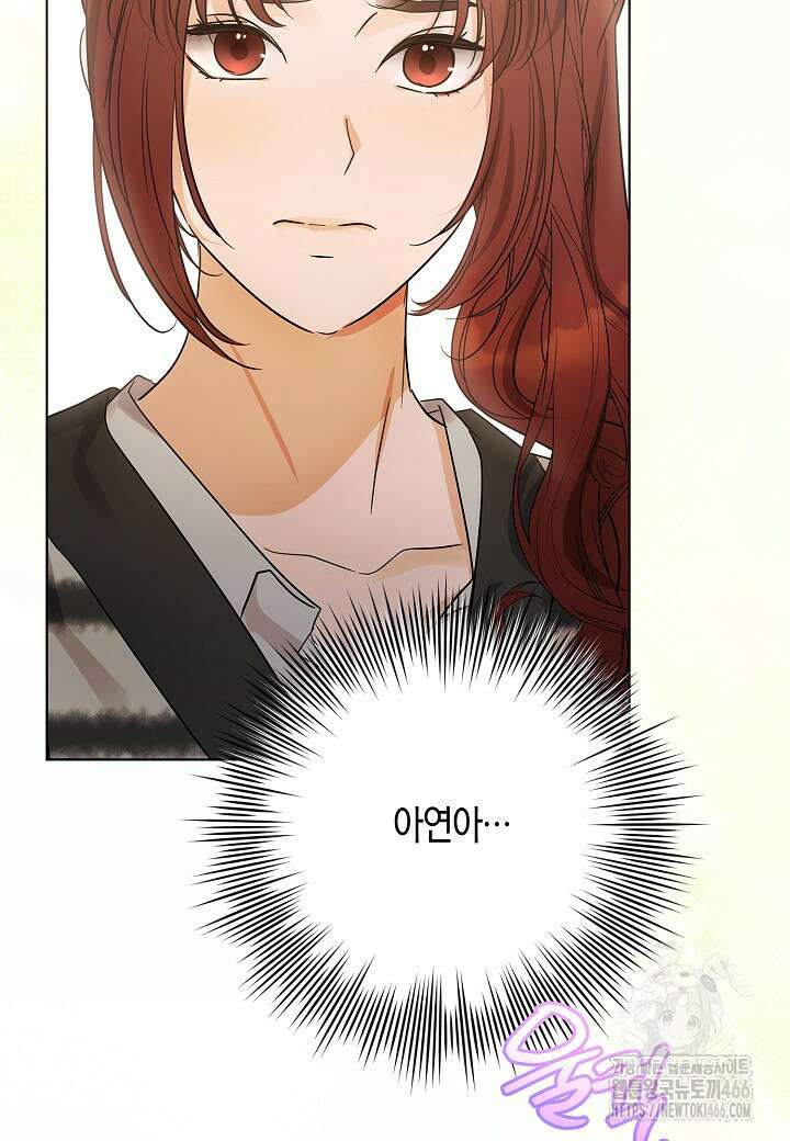 결혼의 목적 26화 60