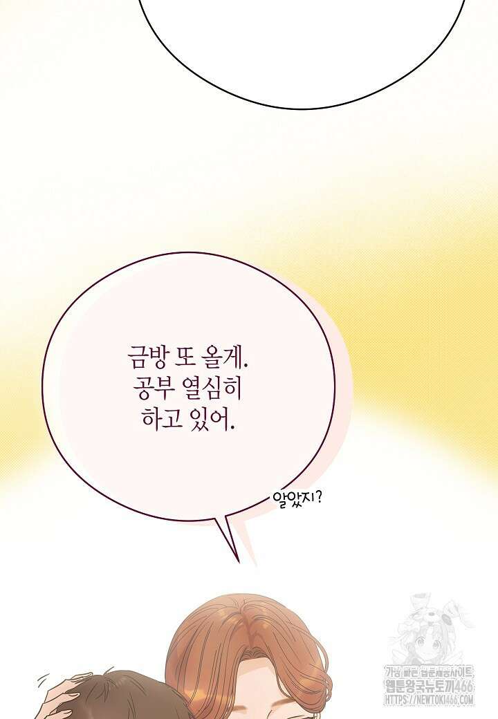 결혼의 목적 26화 64